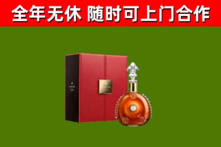 赣州回收路易十三