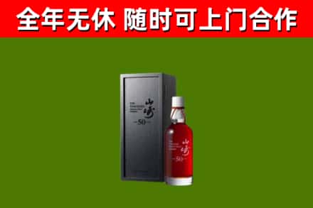 赣州回收山崎洋酒