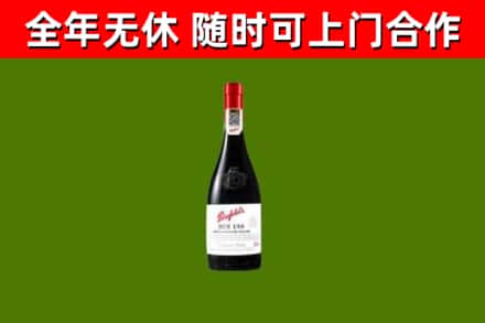 赣州回收奔富红酒